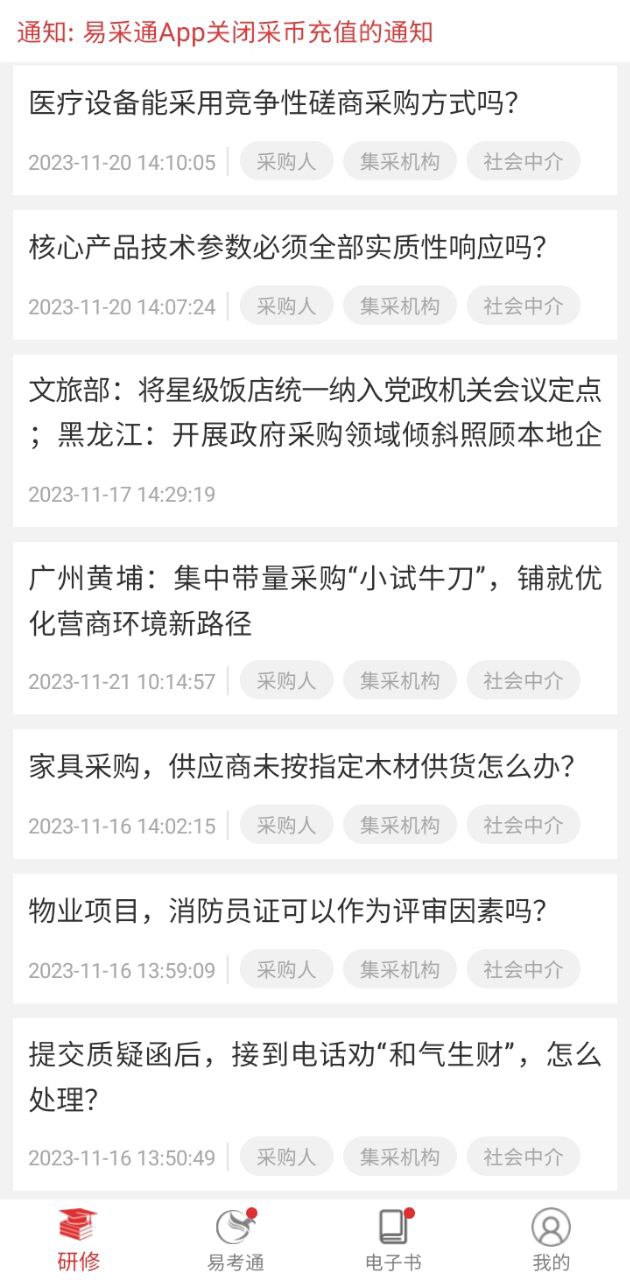 易采通