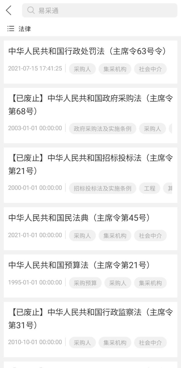 易采通