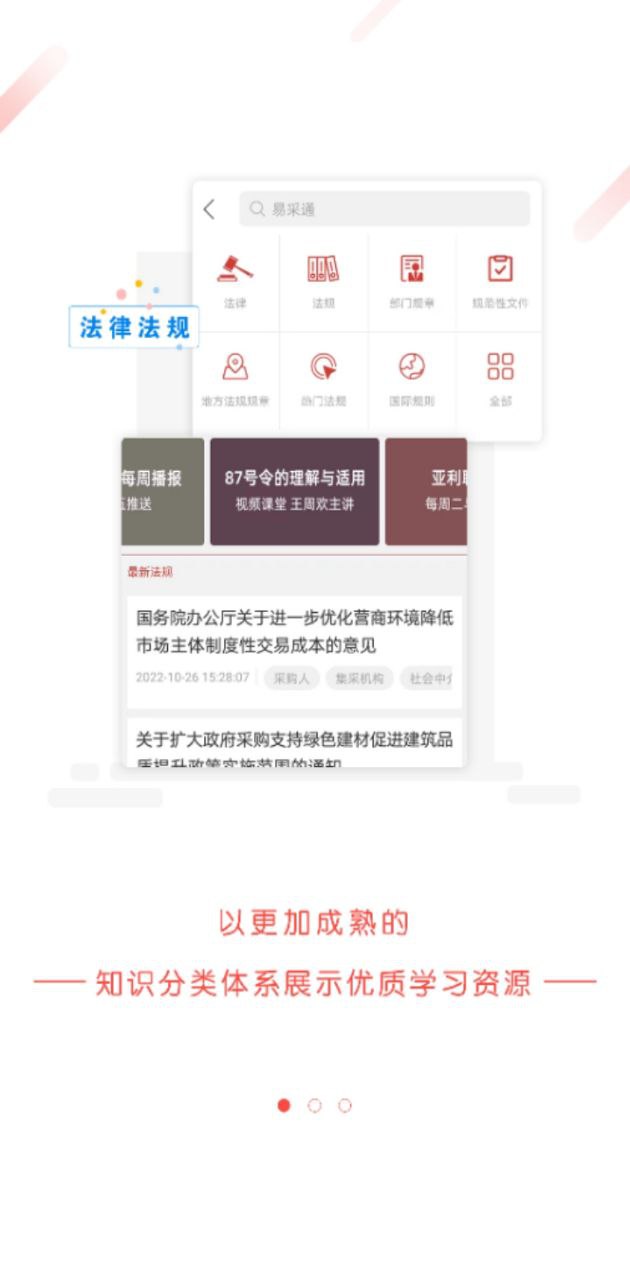 易采通