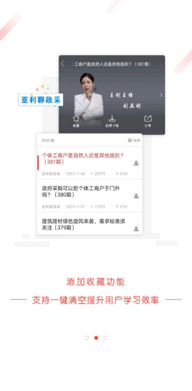 易采通