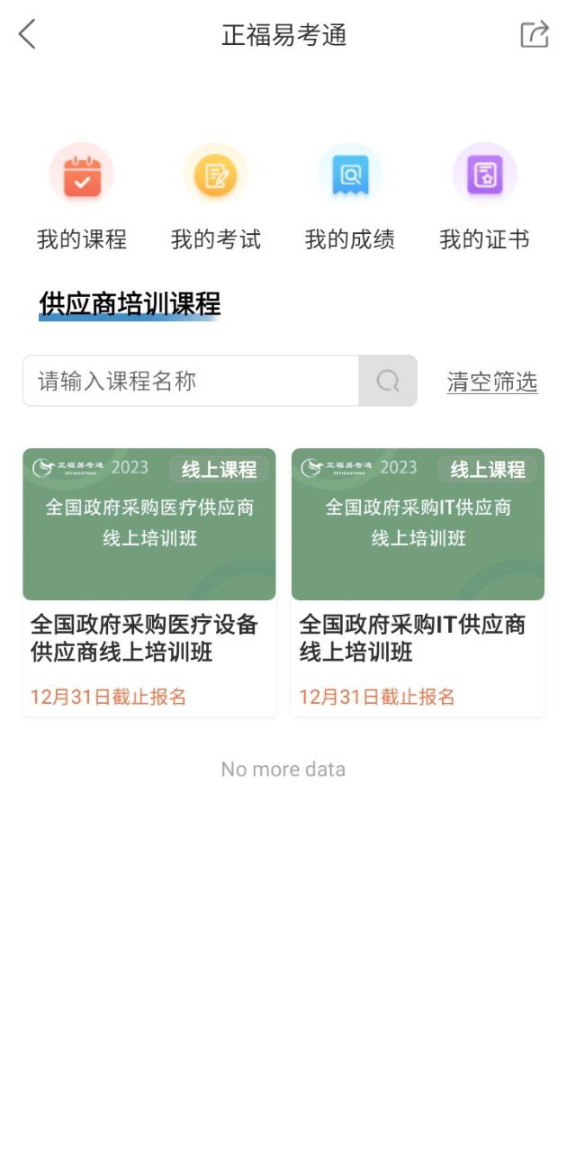 易采通