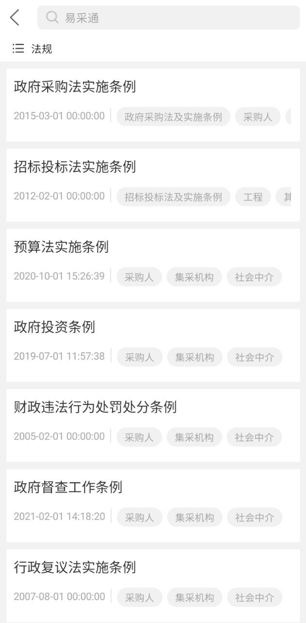 易采通