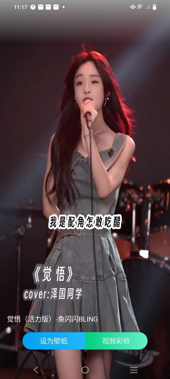 最美铃声软件