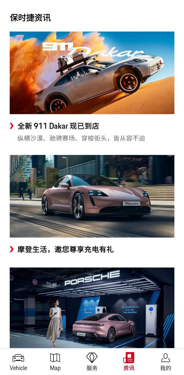 保时捷下载