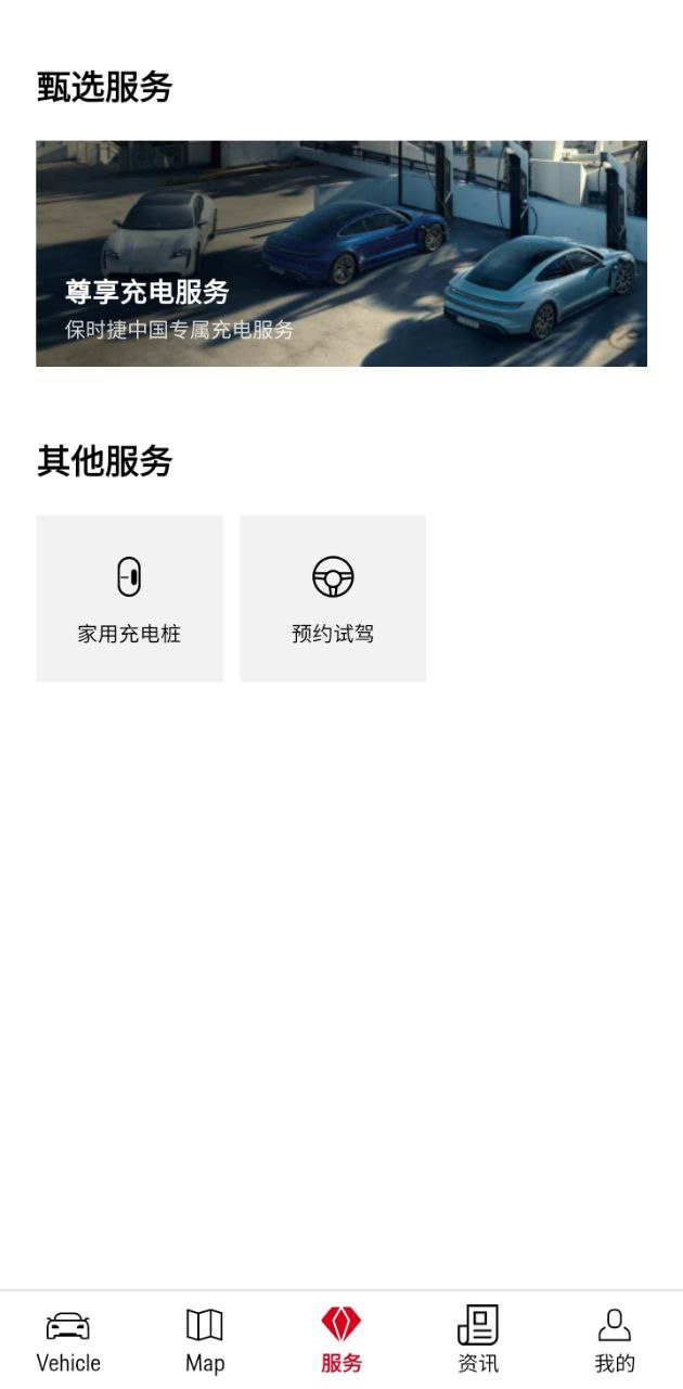 保时捷下载