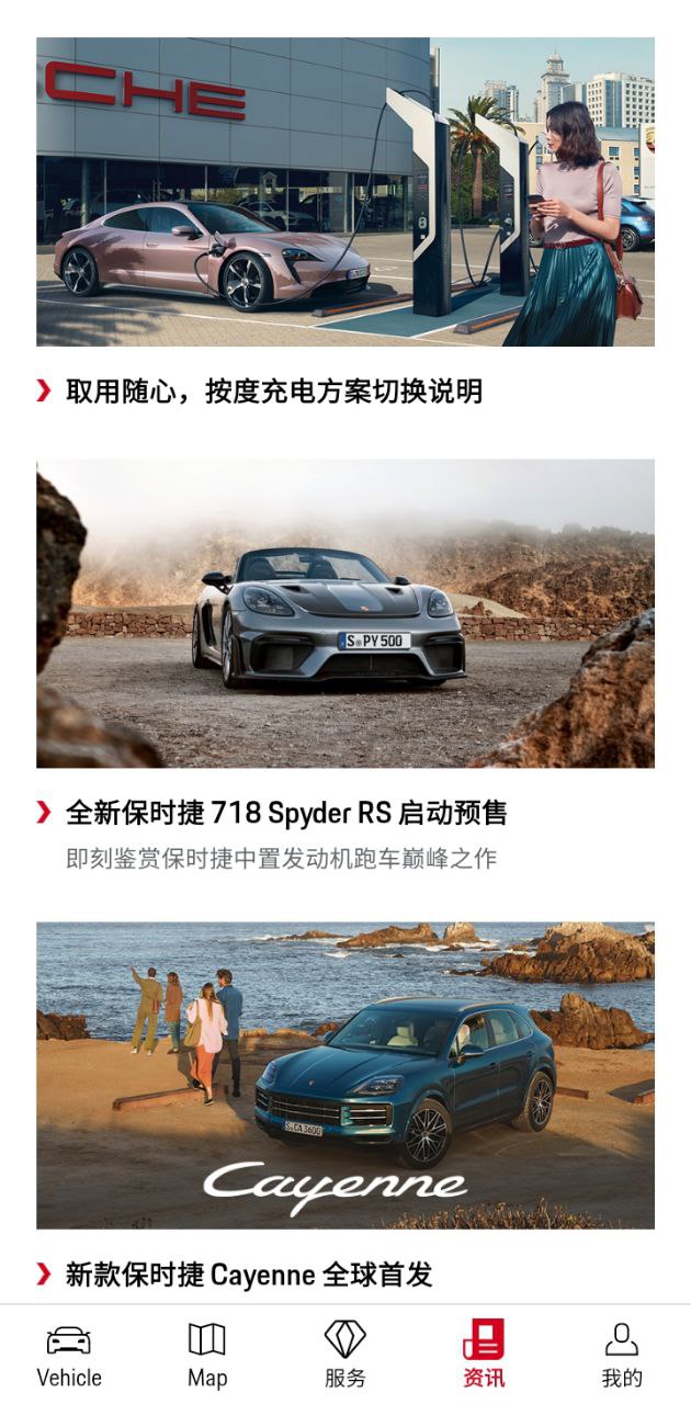 保时捷下载