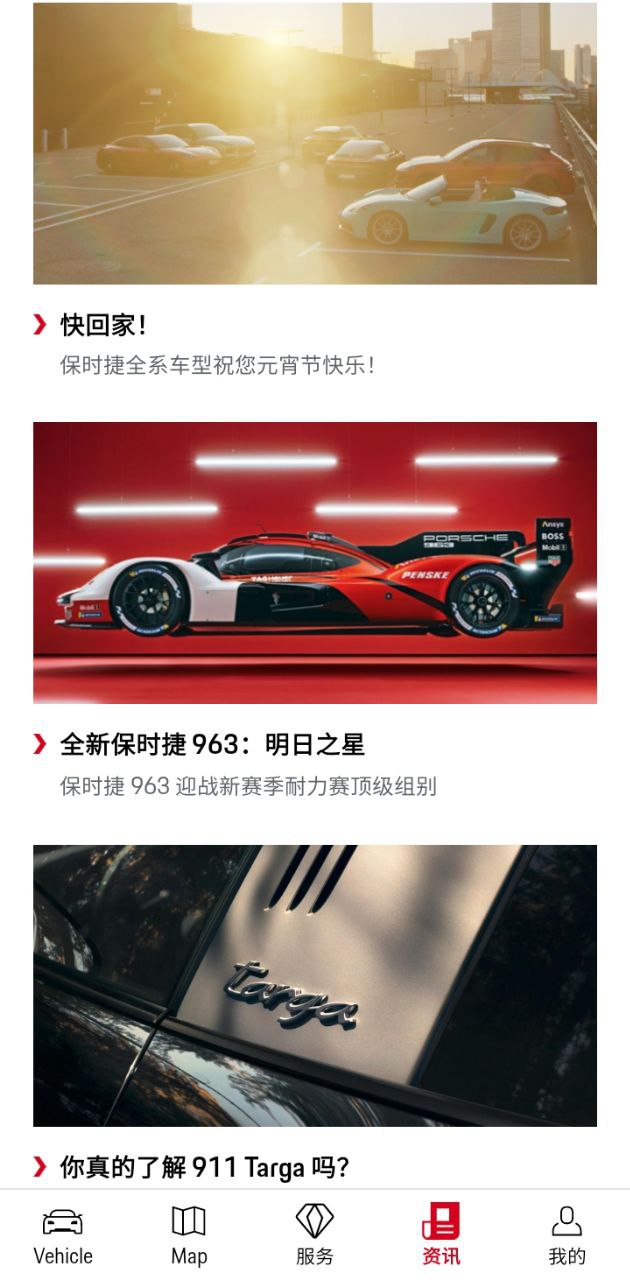 保时捷下载