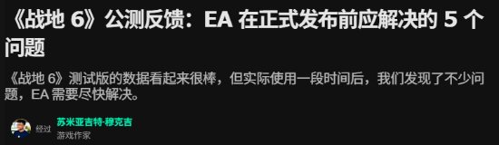 《战地6》游戏地图缩小与外挂问题引发玩家热议！