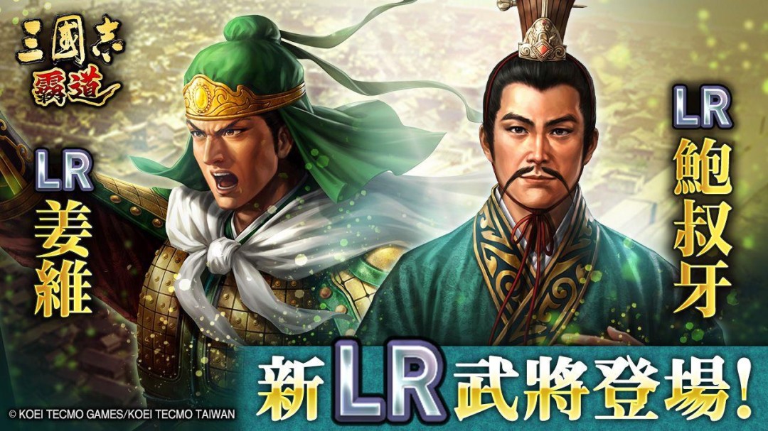 三国志霸道新赛季「群星激斗」第三期正式开启！