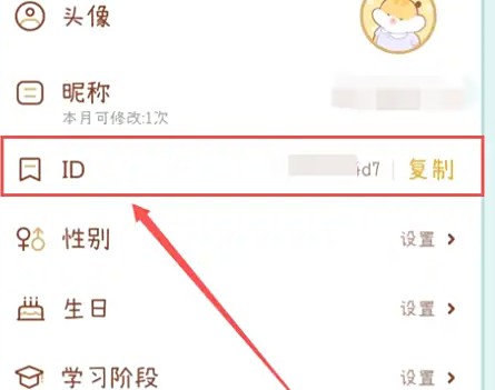 查看ID窗口