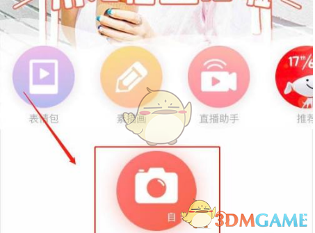 无他相机拍摄界面