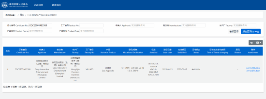 国行Pro或已获得认证！相关文件内容曝光