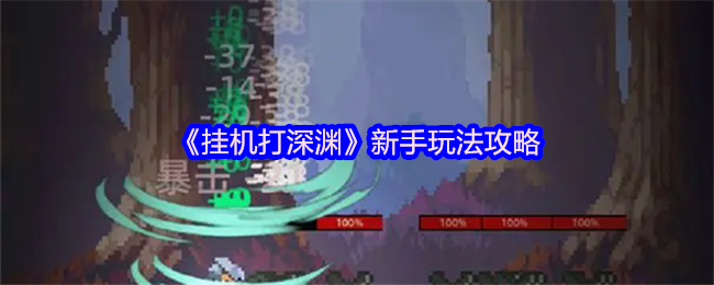 《TapTap》新手入门指南