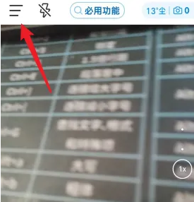 今日水印相机菜单图标