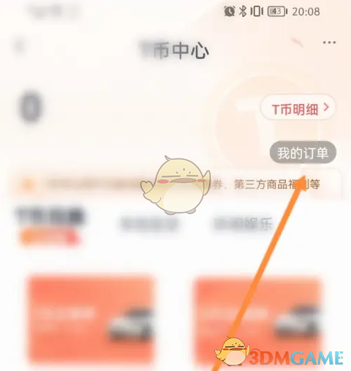 我的订单
