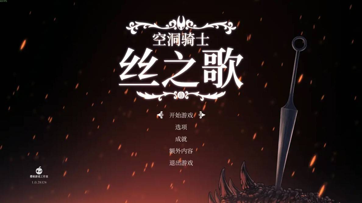 《空洞骑士：丝之歌》提升游戏流畅度：应对卡帧数与帧数异常的有效方案