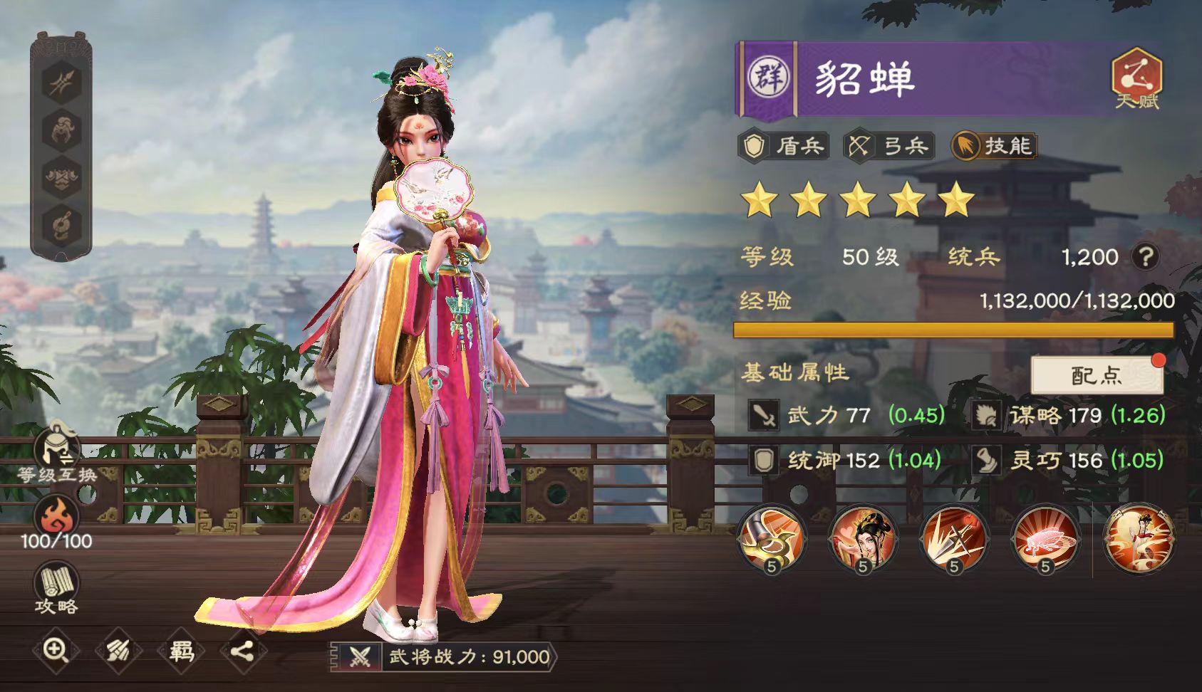 偃武七星阵效果展示