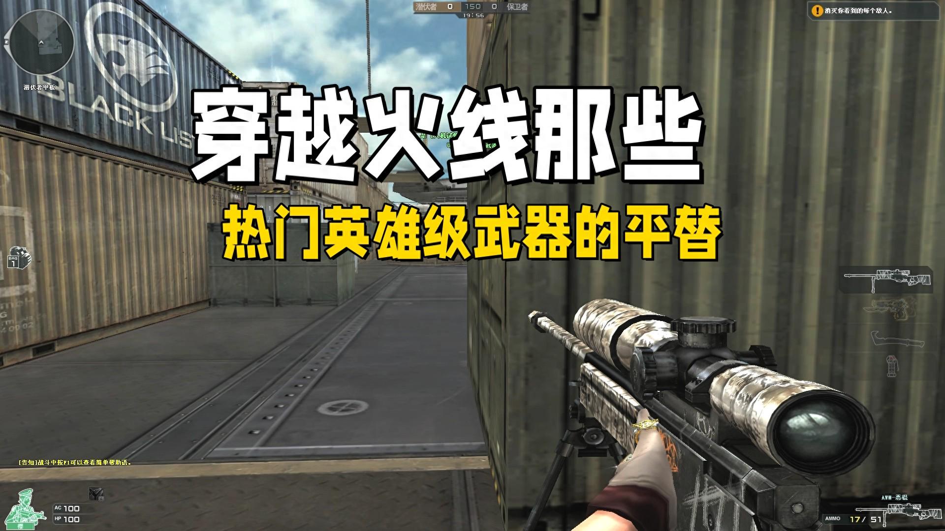 《穿越火线》热门英雄级武器的平价替代品：平民玩家也能轻松获取的选择