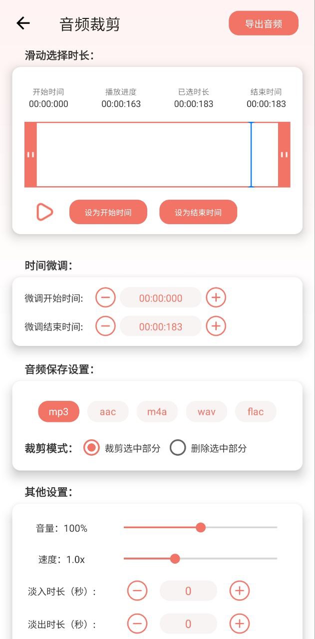音乐剪辑大师安卓下载