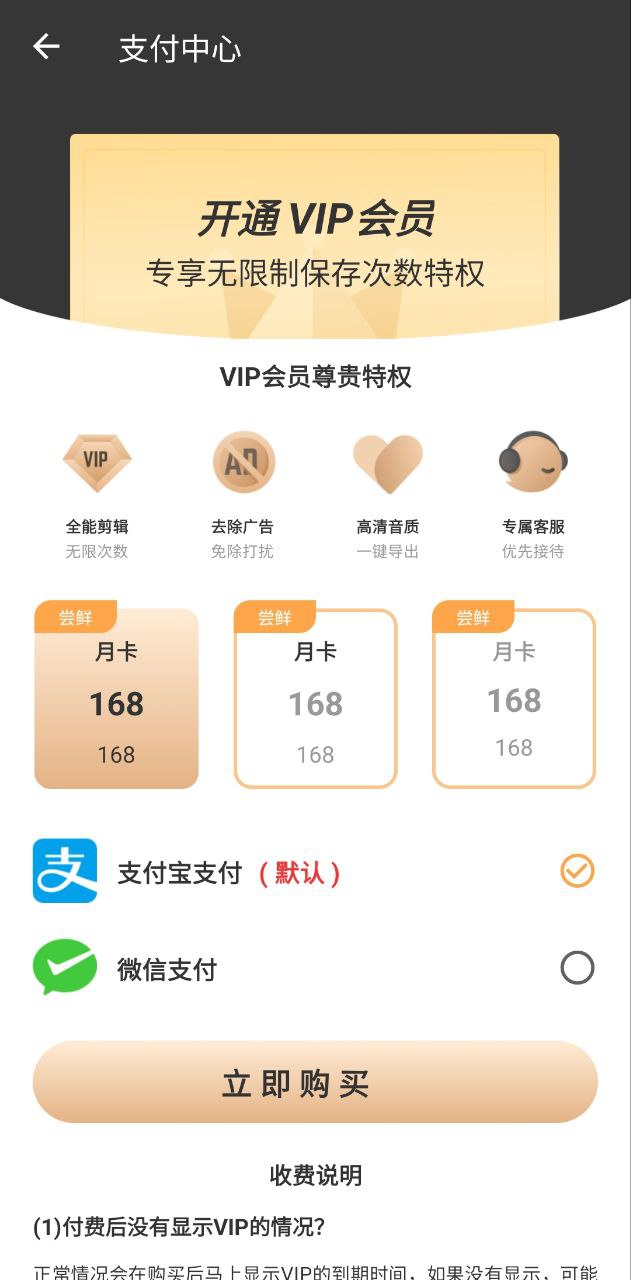 音乐剪辑大师安卓下载