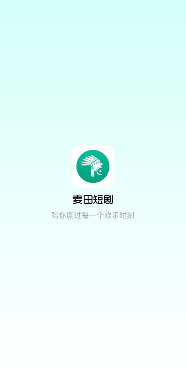 麦田短剧应用