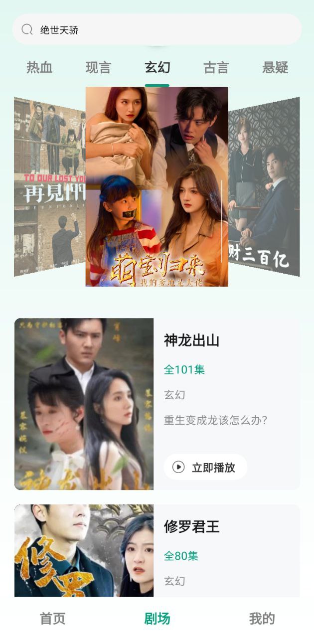 麦田短剧应用