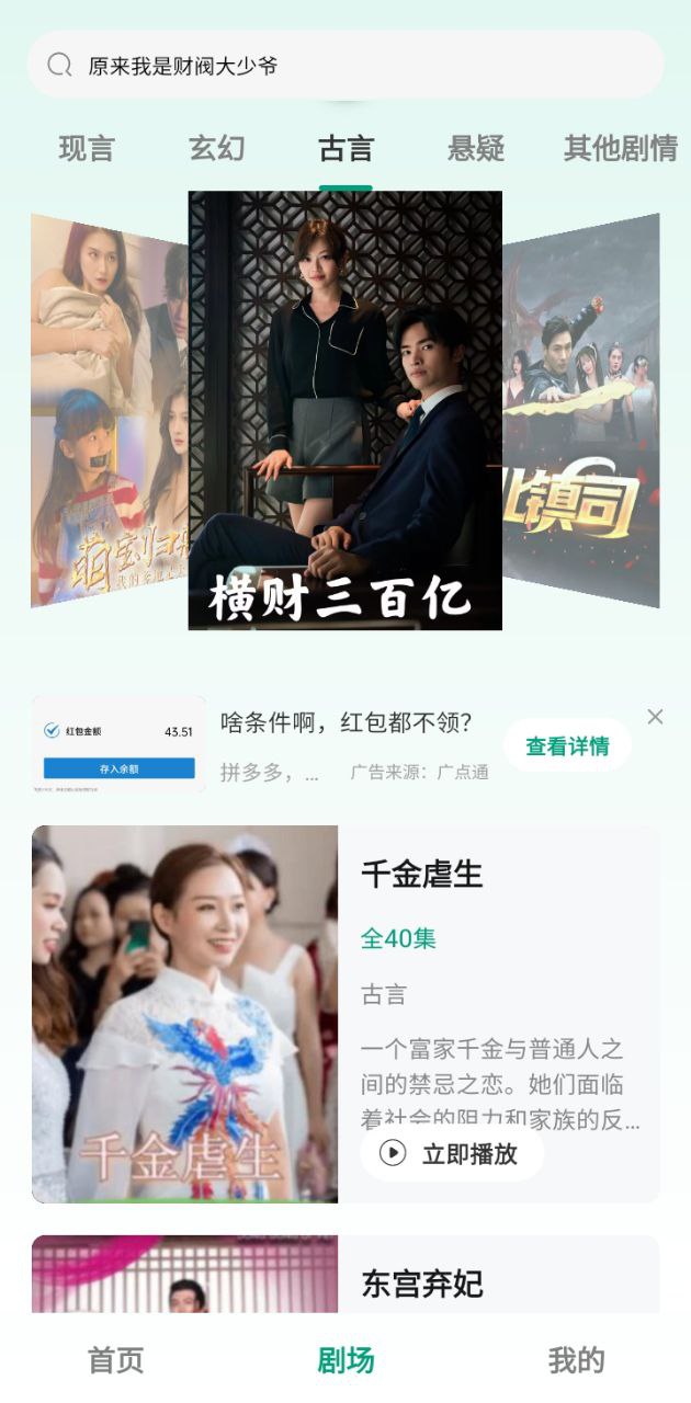 麦田短剧应用