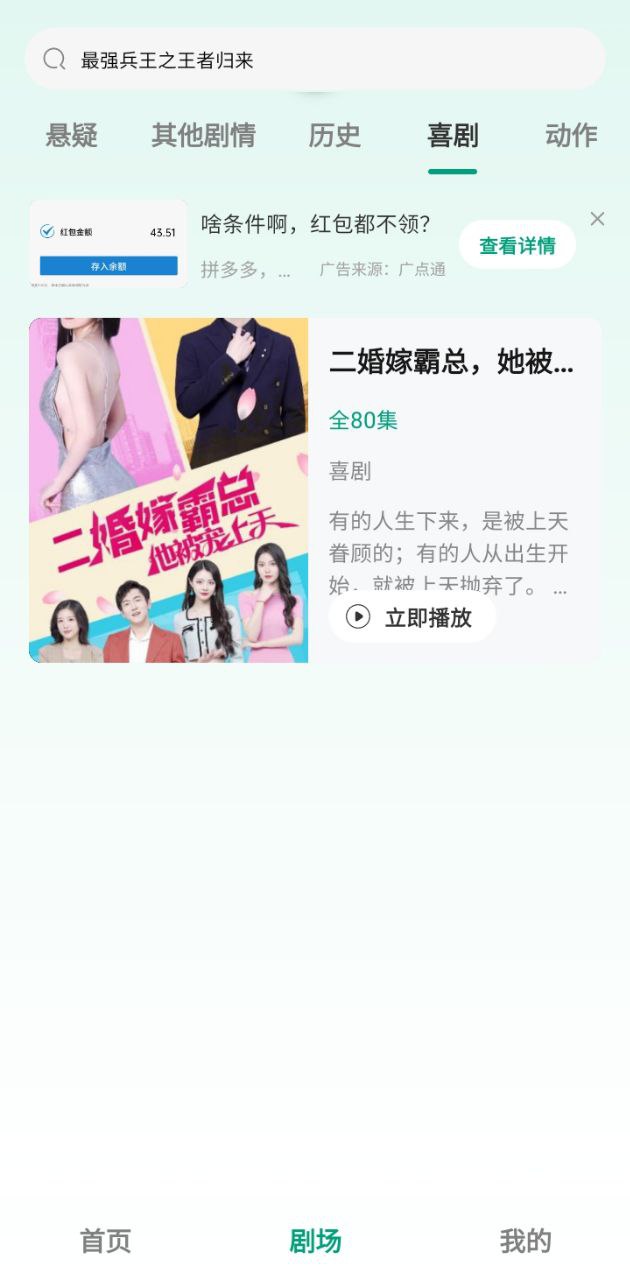 麦田短剧应用