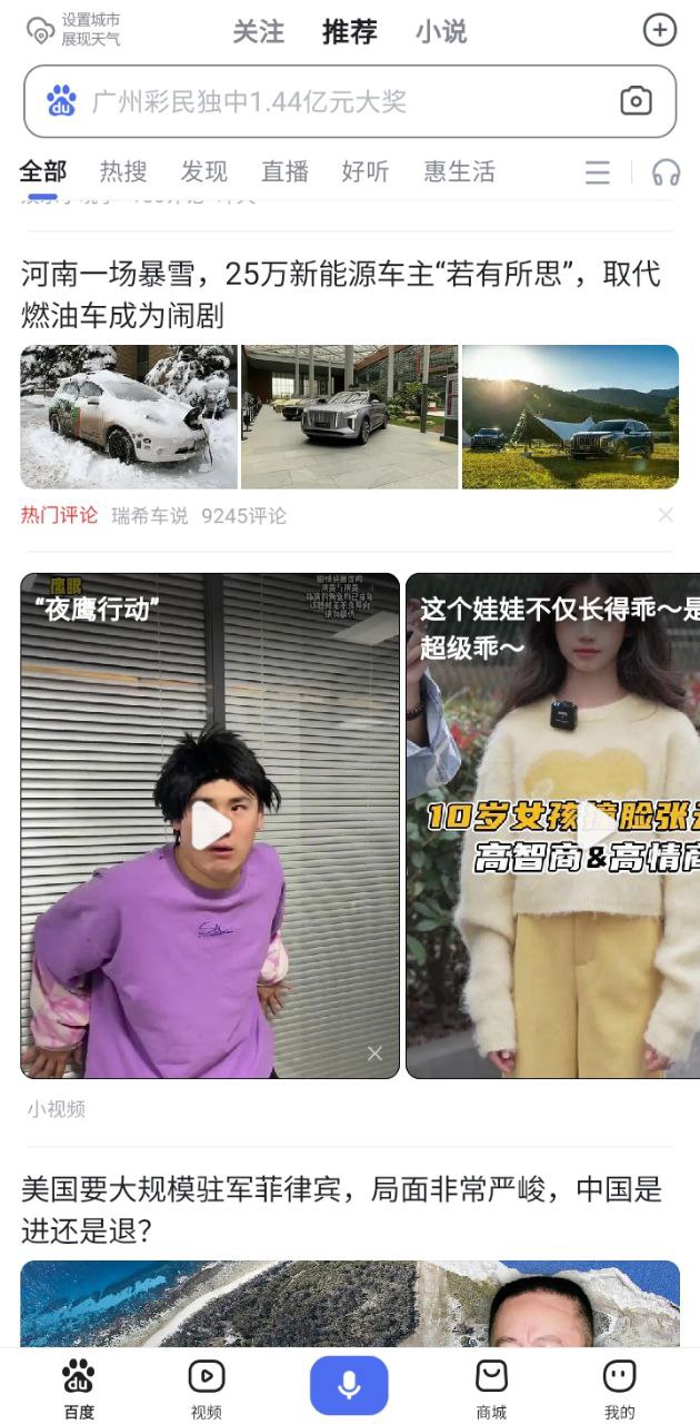 百度一下软件