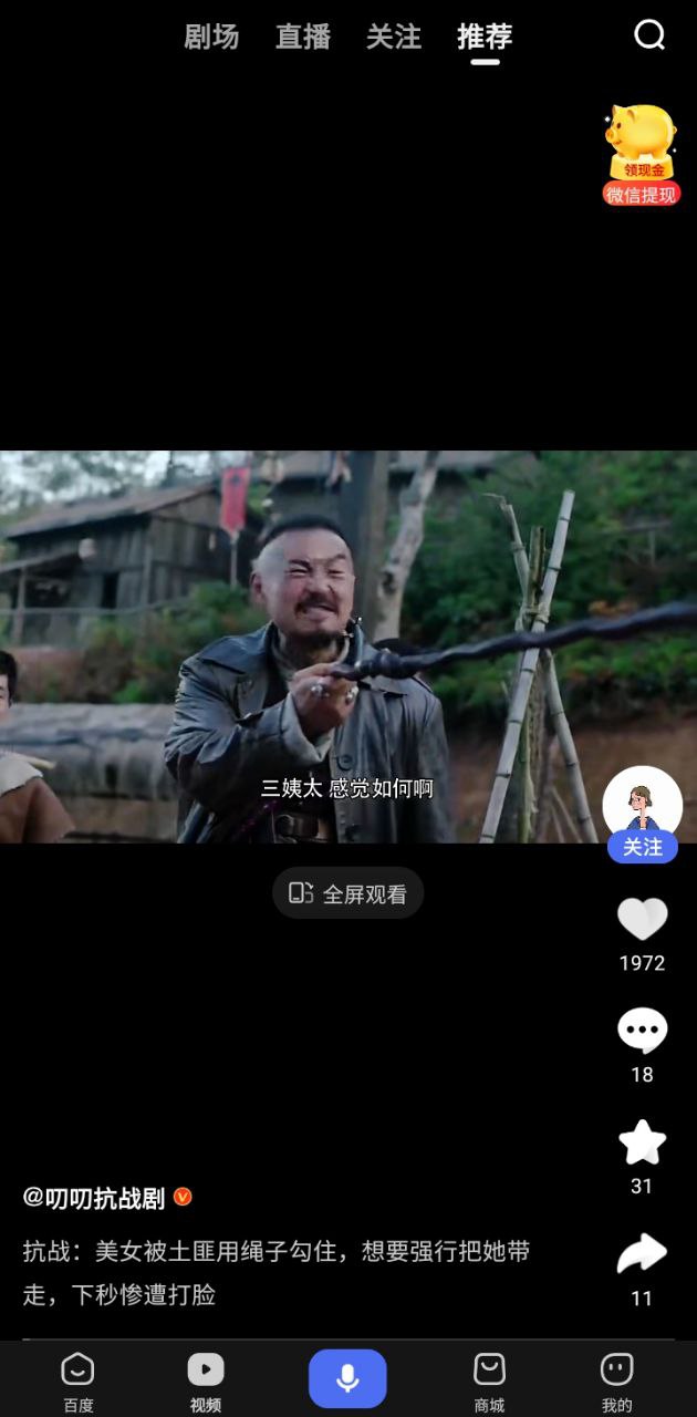 百度一下软件