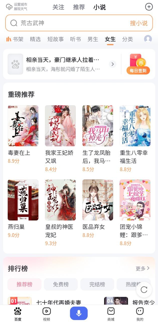 百度一下软件