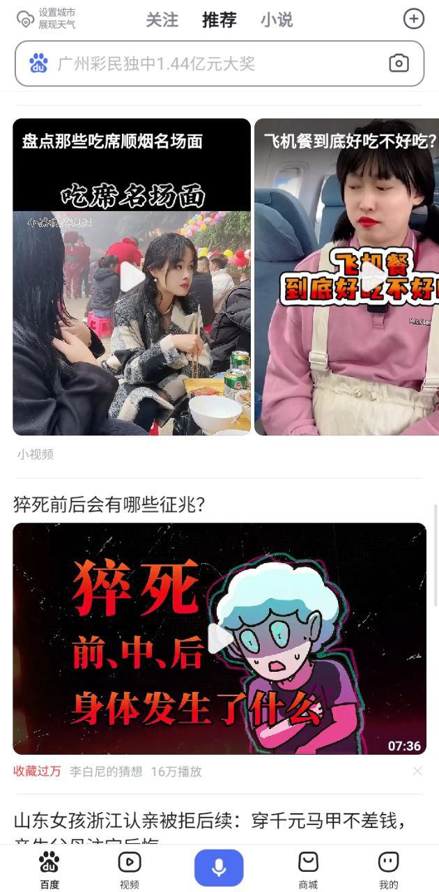 百度一下软件