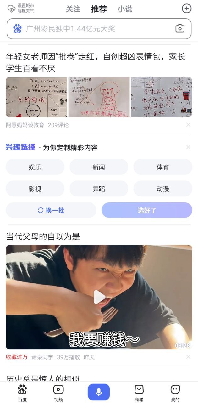 百度一下软件