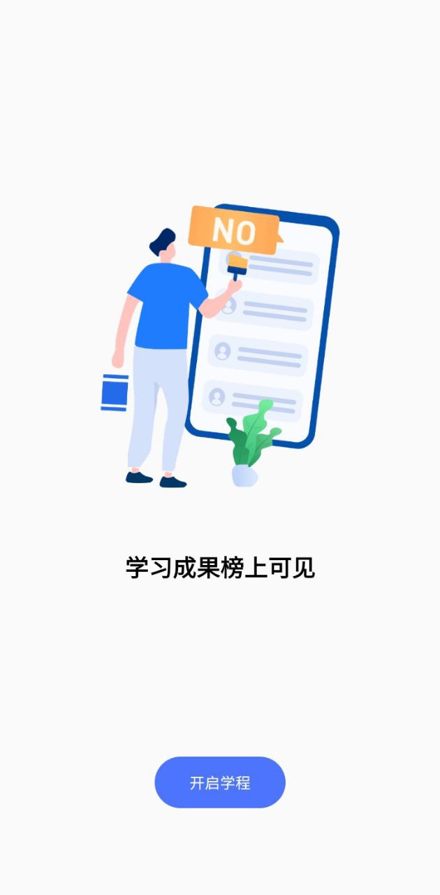 日语考级应用