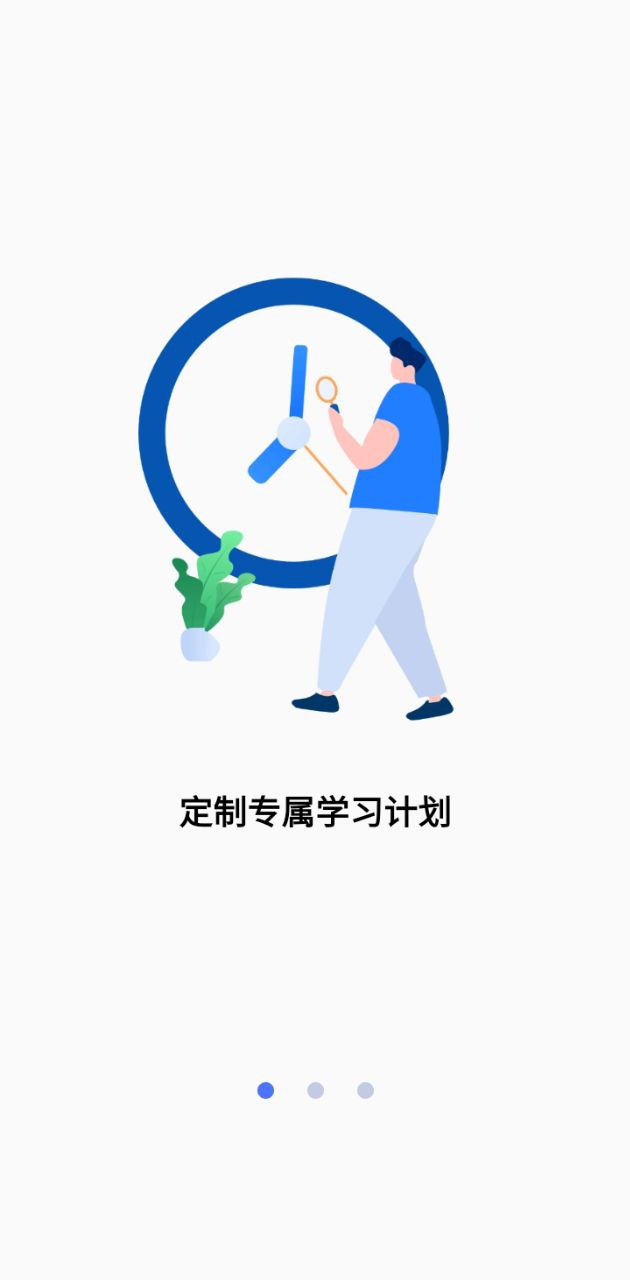 日语考级应用