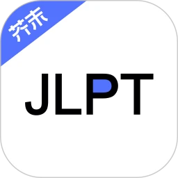 日语考级应用