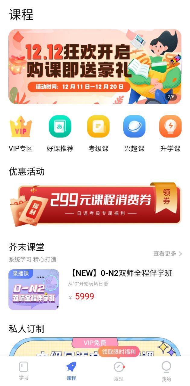 日语考级应用