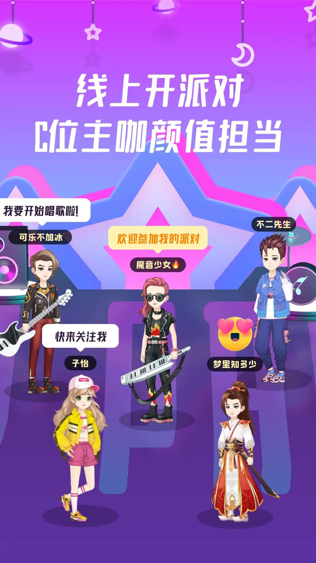 应用宝Android版123