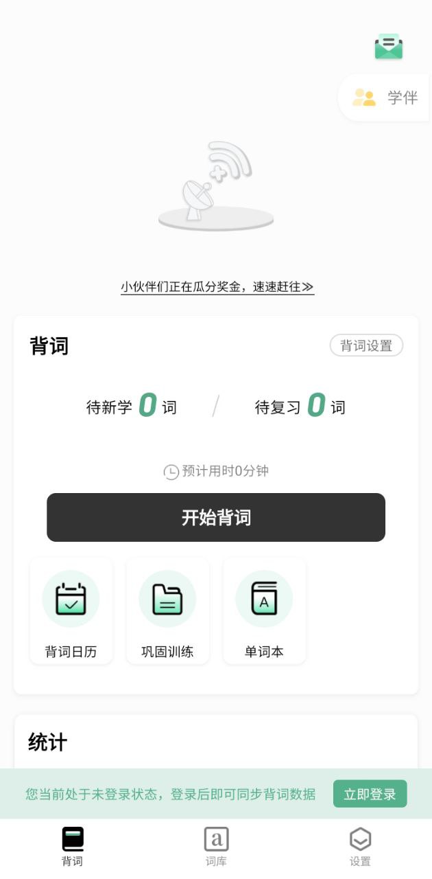 小吉背单词安装