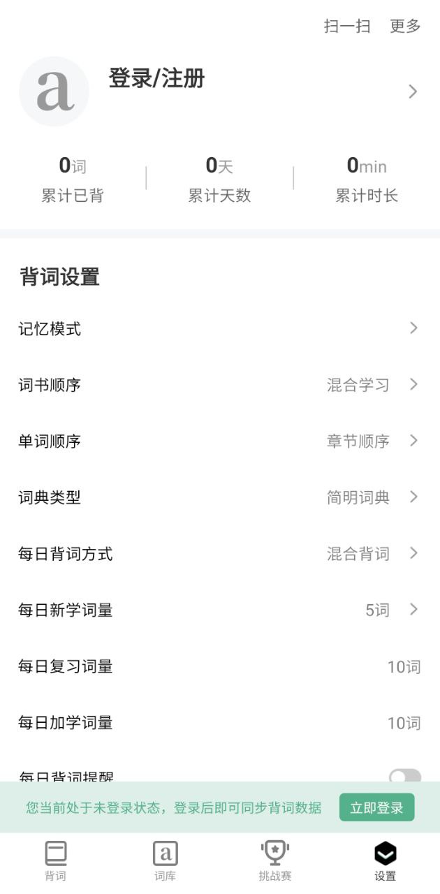 小吉背单词安装