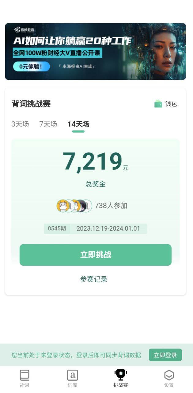 小吉背单词安装