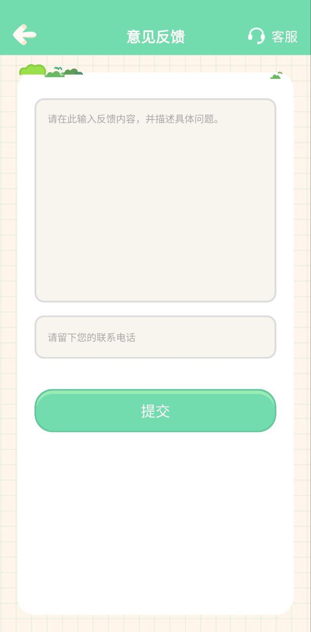 团团记账安卓下载