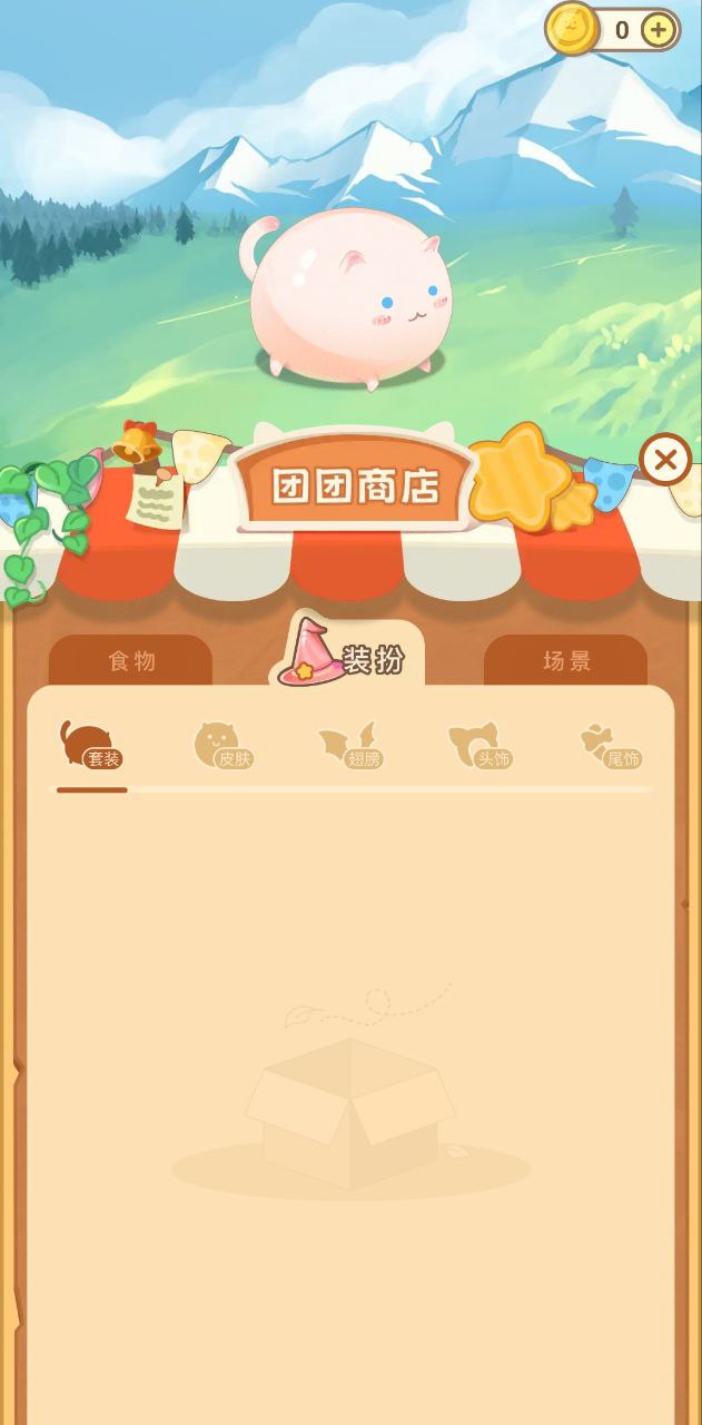 团团记账安卓下载