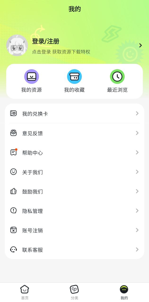 幼师贝壳安卓下载