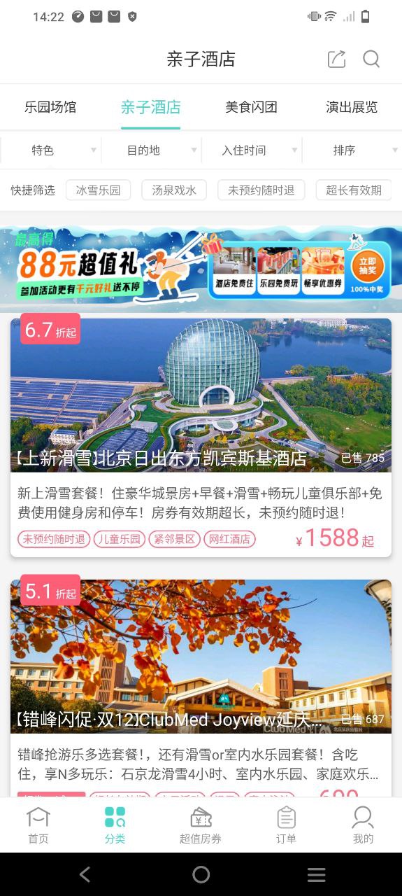 乐学营亲子安卓版