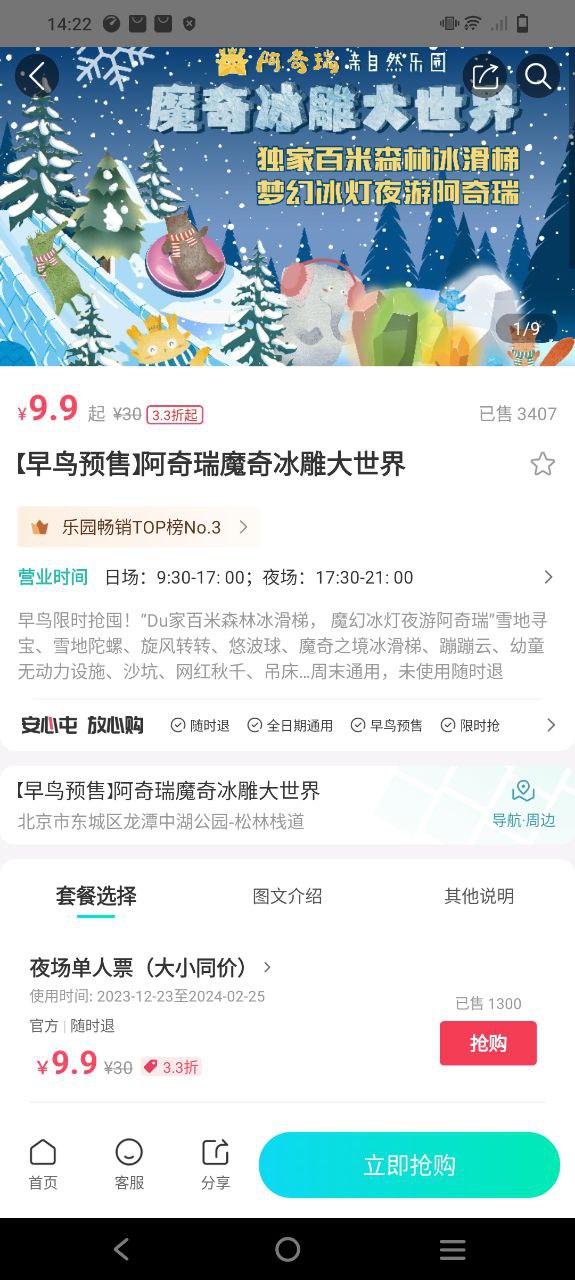 乐学营亲子安卓版
