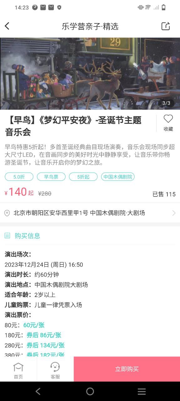 乐学营亲子安卓版