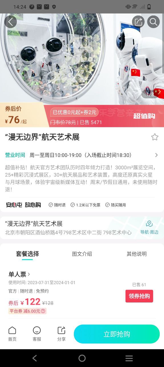 乐学营亲子安卓版
