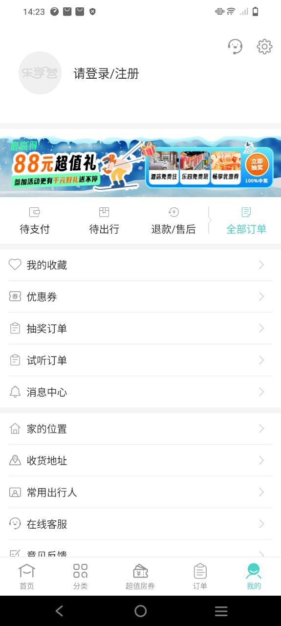 乐学营亲子安卓版