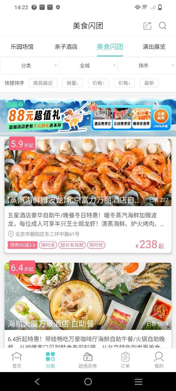 乐学营亲子安卓版